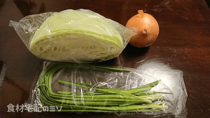 ヨシケイの野菜
